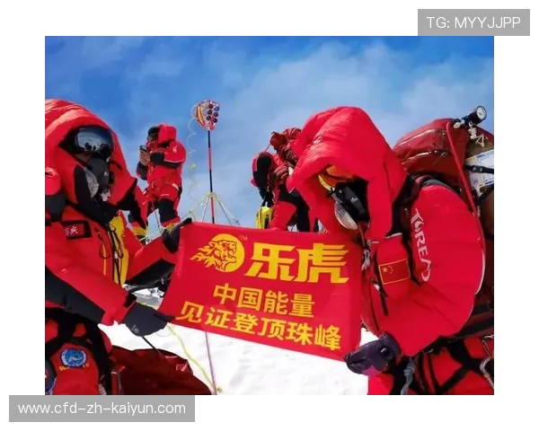 中国登山队在国际比赛中表现出色，中国登山队在人类